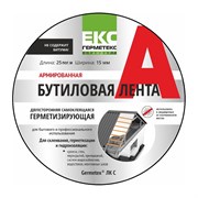 Бутиловая двухсторонняя ООО «Торговый Дом «ТСМ» Герметекс 15 мм, 25 м