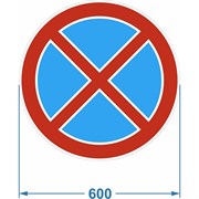 Дорожный знак PALITRA TECHNOLOGY 3.27 "Остановка запрещена"