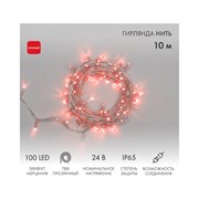 Светодиодная гирлянда Neon-Night Нить