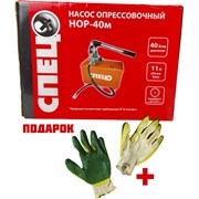 Опрессовочный насос Спец НОР-40 м