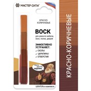 Набор мягких восков Мастер Сити 2012601