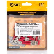 Плоский разъем КВТ РПИ-М 1.5-(6.3)