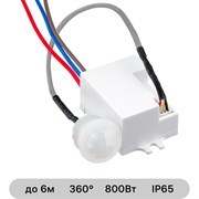 Выносной датчик движения duwi DDV-03 Невидимка
