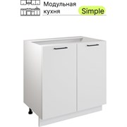 Шкаф - стол Атмосфера 80см с двумя дверцами Simple Н800 Белый/ Белый