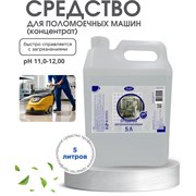 Универсальное моющее средство ХИМЭКСИ Прос-Экси