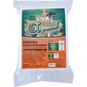 Армированная леской пленка Парников 4620028263377