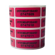 Пломбировочная номерная наклейка ТПК Технологии Контроля 24145