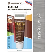 Реставрационная паста Мастер Сити 2091005