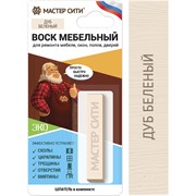 Мебельный мягкий воск Мастер Сити 2011101