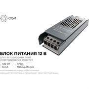 Блок питания OGM PS3-49