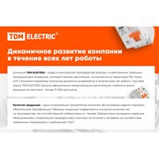 Ручной поворотный привод TDM ELECTRIC ПРП-250 ВА89