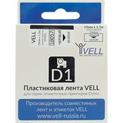 Термоусадочная трубка Vell vl-d-s0718330/18057
