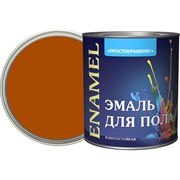 Эмаль для пола Простокрашено! БАУЦЕНТР
