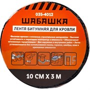 Кровельная битумная лента ШАБАШКА 255642