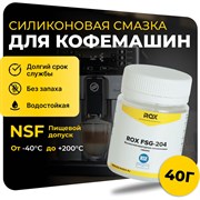 Смазка для кофемашин и кофеварки ROX FSG-204