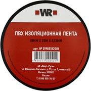 Изолента Wurth 1985181001092 1