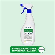 Нейтрализатор запахов PLEX УТ000006217