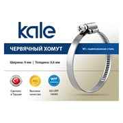 Червячный хомут KALE 8-12/9 C7 W1 алюцинковая сталь, (100 шт.)
