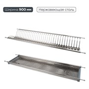 Двухуровневая сушка для посуды LEMAX PROF LE 900