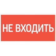 Пиктограмма для аварийно-эвакуационного светильника compact VARTON V5-EM04-60.004.011