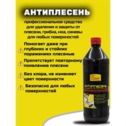 Антиплесень FARANT f-02