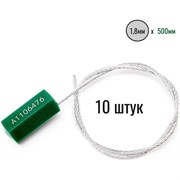 Тросовая пломба ООО Пломба.Ру 1006008