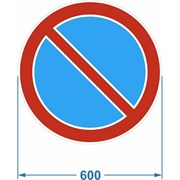 Дорожный знак PALITRA TECHNOLOGY 3.28 "Стоянка запрещена"