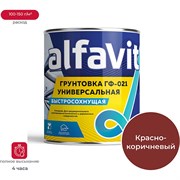 Быстросохнущий грунт ALFAVIT Альфа ГФ-021