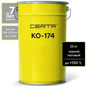 Атмосферостойкая грунт-эмаль по металлу и бетону CERTA КО-174