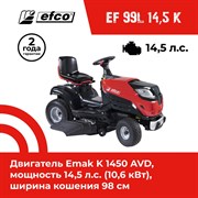 Газонокосилка Efco EF 99L/14,5 K