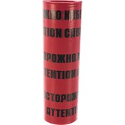 Сигнальная лента Сталер ЛСЭ-450 Осторожно кабель