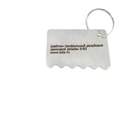 Резьбовой профильный шаблон КСИЗ 100011337