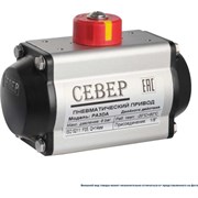 Пневмопривод Архимед PA3DA