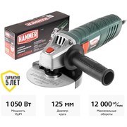 Угловая шлифмашина HAMMER USM1050A