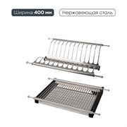 Двухуровневая сушка для посуды LEMAX PROF LE 400-T2