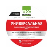 Бутиловая лента ООО «Торговый Дом «ТСМ» Герметекс 100 мм, 3 м