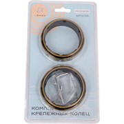 Комплект крепежных колец lemax STK102 AB BL