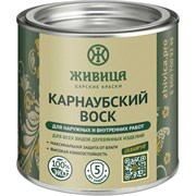 Карнаубский воск Живица Стандарт