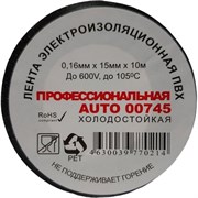 Профессиональная автомобильная ПВХ изолента Terminator 2000277