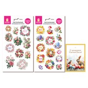 Переводные картинки для яиц НАБОР 2 листа 20x11см "Светлый звон" открытка ЗОЛОТАЯ СКАЗКА 592653