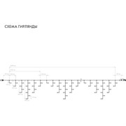 Светодиодная гирлянда Neon-Night айсикл