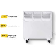 Конвектор Eurolux OK-EU-1000CH