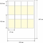 Этикетка для кабеля и провода SOFMIX СЛМ