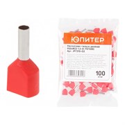 Двойной кабельный наконечник Юпитер НШвИ2