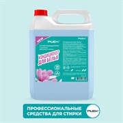 Суперконцентрат для белья PLEX УТ000005980