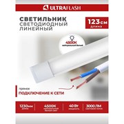 Светодиодный светильник Ultraflash LWL-5028-02