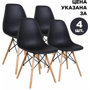 Комплект стульев BRABIX Eames Cf-010