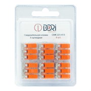 Трехпроводная соединительная клемма DORI СМК 221-413