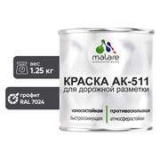 Краска для дорожной разметки MALARE АК-511