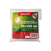 Детская сетка-полог для коляски REXANT 71-0228